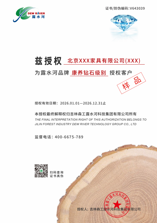 康養(yǎng)鉆石.png
